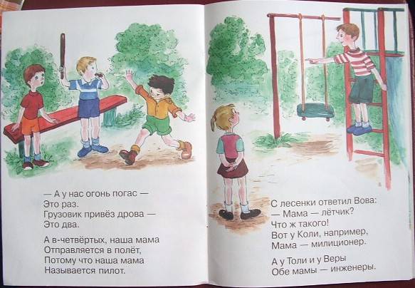 Пародия на стих а что у вас Пародия на стих а что у вас
