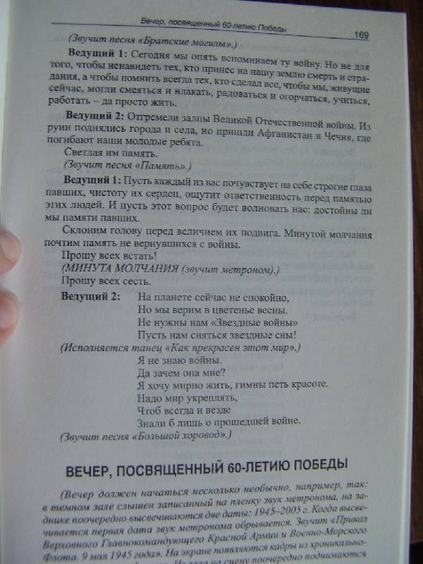 конспект воспитательного мероприятия для 10 класса конспект воспитательного мероприятия для 10 класса