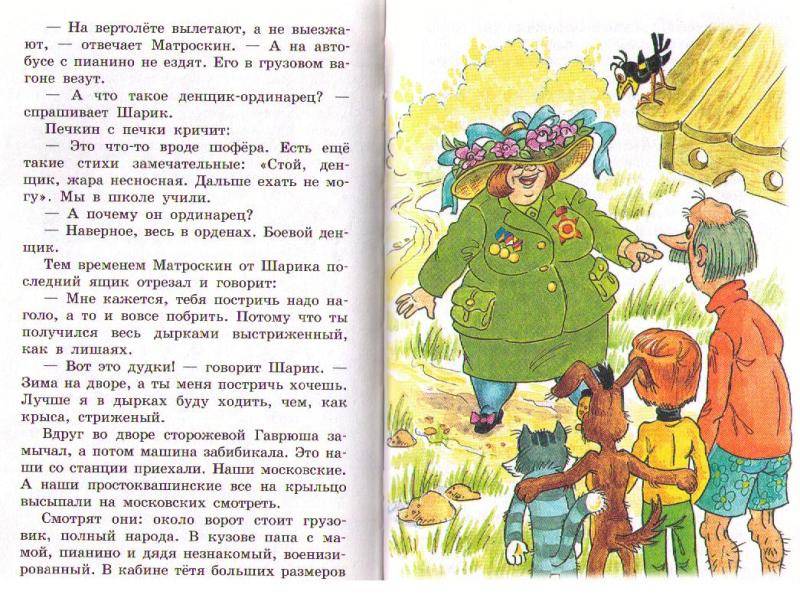 Рисунок к книжке дядя федор