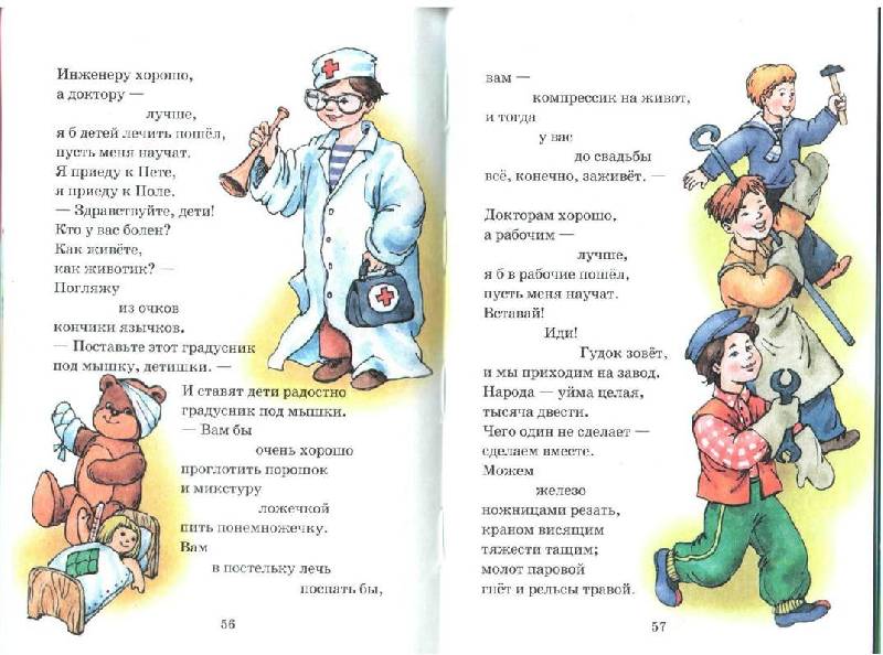 Маяковский стих строительство Маяковский стих строительство
