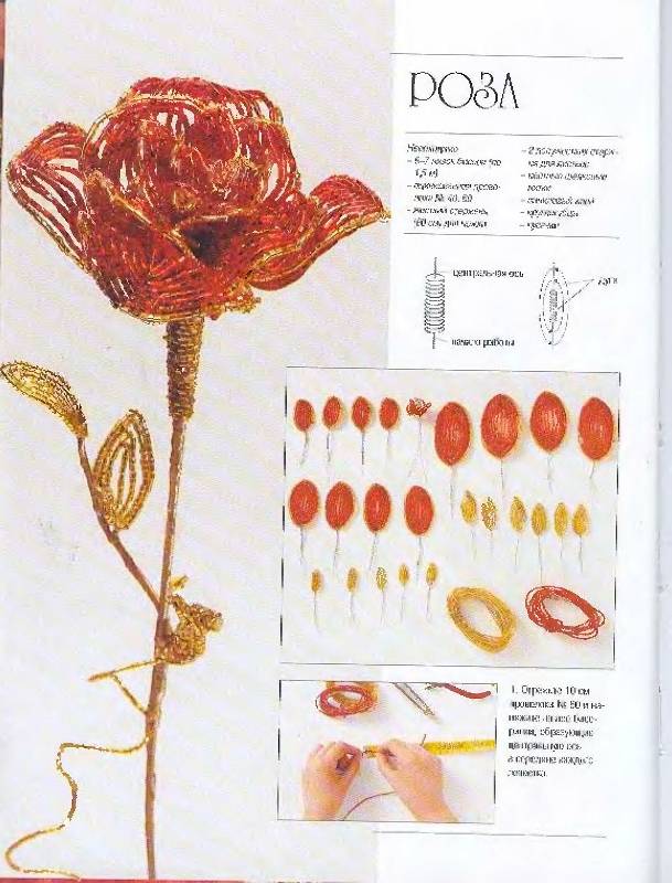 Розы из бисера александра крамаренко - Самое интересное в. Схема плетение роз из бисера.