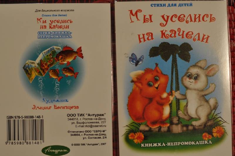 Стих про детство на качелях Стих про детство на качелях
