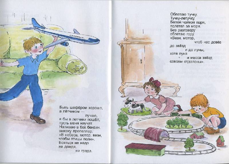 Стихотворение рисунок какой бы рисунок хотел нарисовать ты Стихотворение рисунок какой бы рисунок хотел нарисовать ты