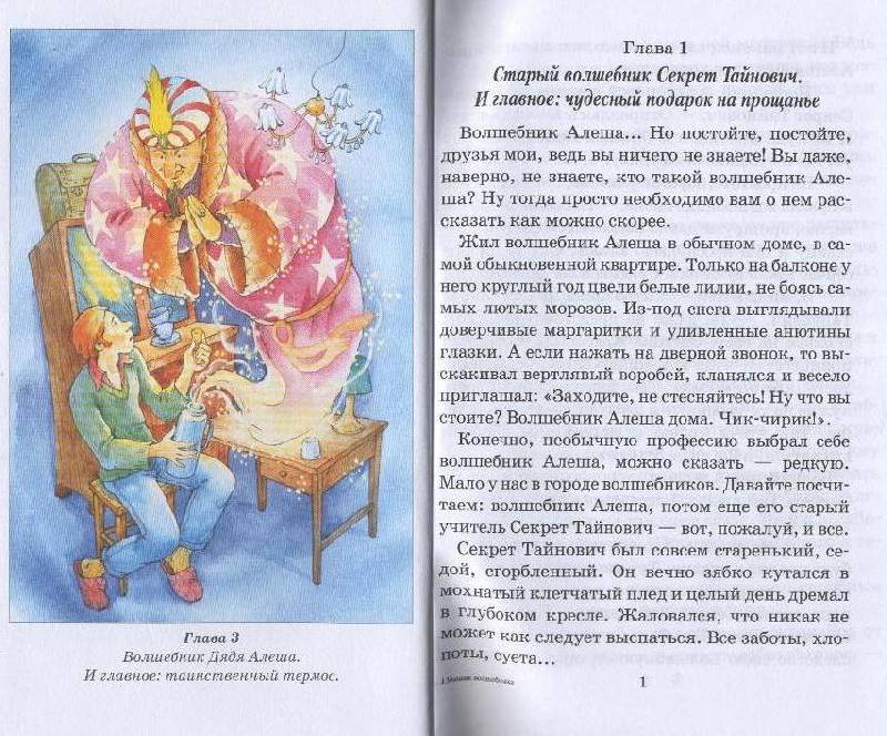 Подарочный сертификат для мужчин - цена, купить Подарки гостям за участие в конкурсах (4 из 19) Свадебный