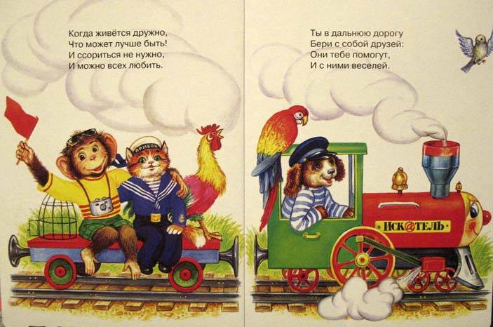 Три тата мы везем с собой кота