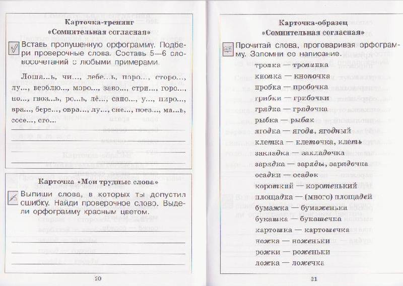 Учебник По Русскому 10-11 Класс Греков Обособление Определений
