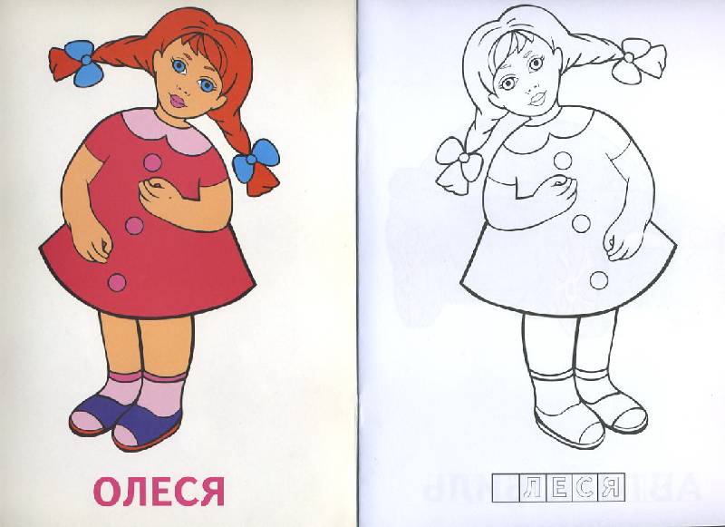 Алфавит в раскрасках буквы Алфавит в раскрасках буквы