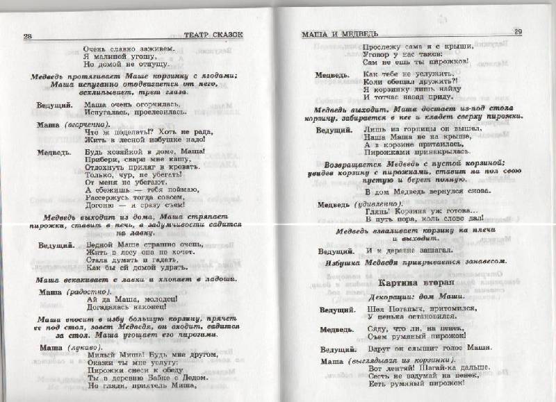 Сценарий на озвучку Сценарий на озвучку