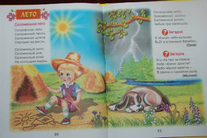 Сборник стихотворений календарь степанов