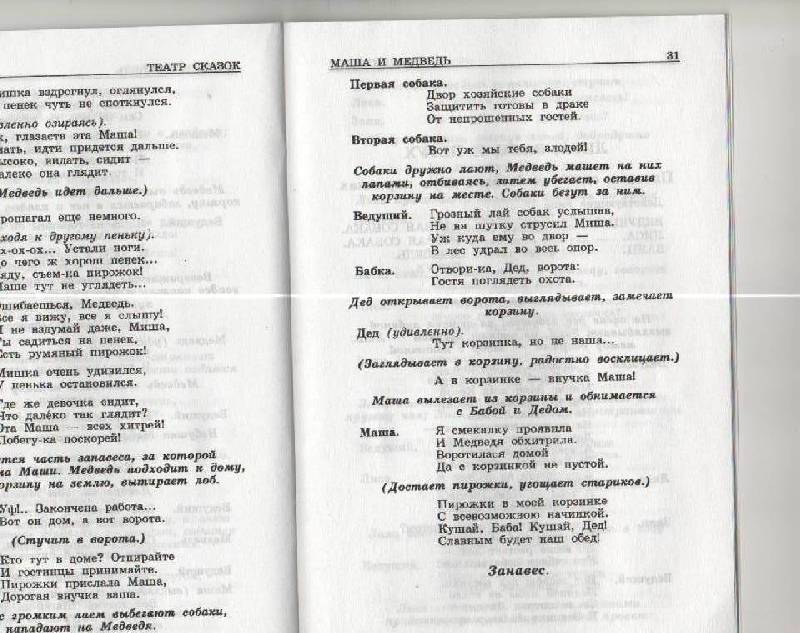 Сценарий веселого юбилея Сценарий веселого юбилея