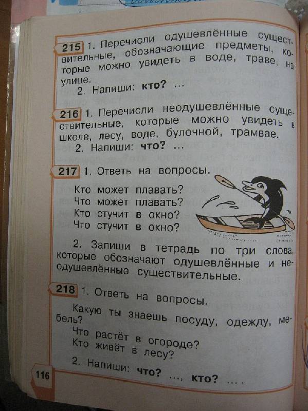 Учебник Русского Языка 3 Класс 1 Часть Полякова Бесплатно