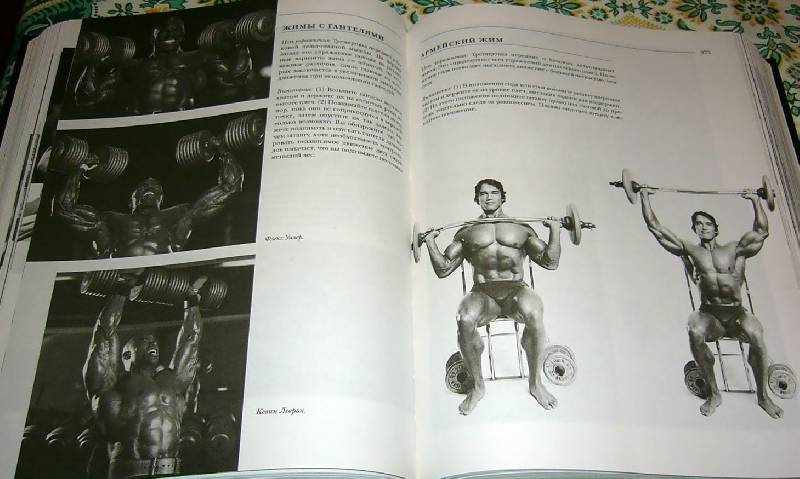 Arnold Encyclopedia Of Bodybuilding Pdf