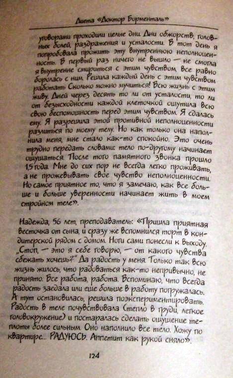 Институт, затем молочное авг djvu качество хорошеескачать диета