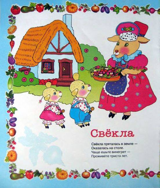 Стих про свёклу для детей Стих про свёклу для детей