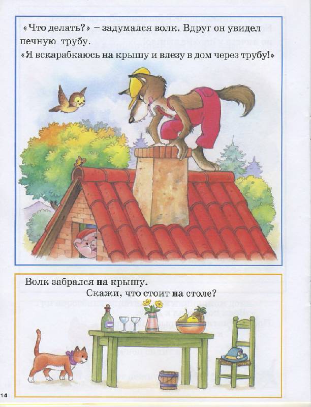 Английский язык 7 класс афанасьева михеева учебник читать