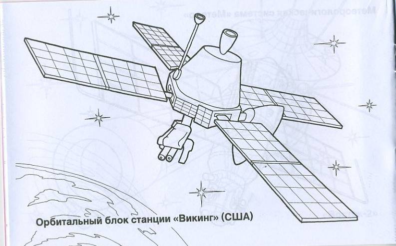 Как нарисовать спутник карандашом Как нарисовать спутник карандашом