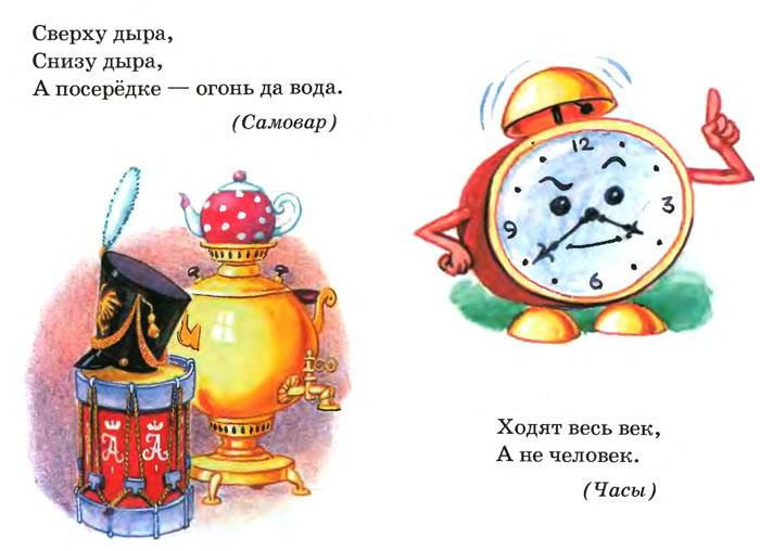 Сочинить свою загадку нарисовать отгадку Сочинить свою загадку нарисовать отгадку