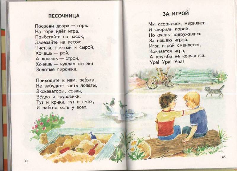 Стих о детях берестова Стих о детях берестова