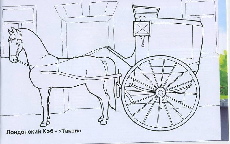 Раскраски городской транспорта Раскраски городской транспорта