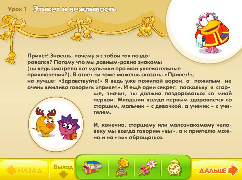 Бесплатные Игры Про Смешариков Бесплатные Игры Про Смешариков