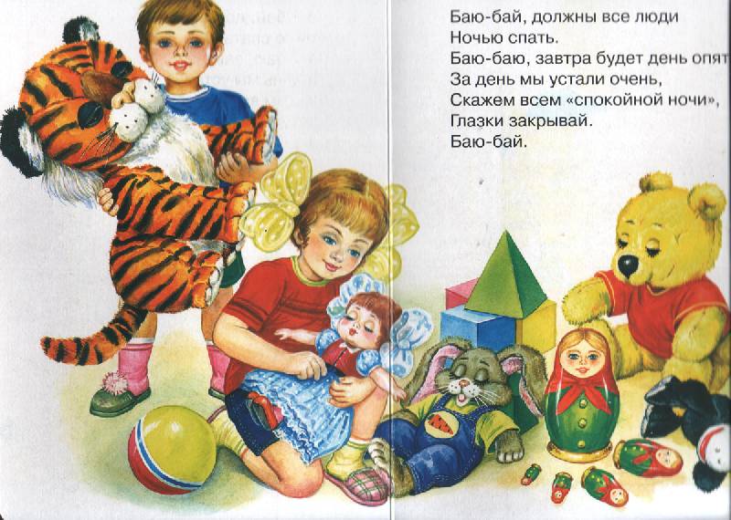 Спят усталые игрушки Скачать песню, минус и ноты ЗДЕСЬ: goo.gl/3I9ggq Спят усталые Спят усталые игрушки Скачать песню, минус и ноты ЗДЕСЬ: goo.gl/3I9ggq Спят усталые