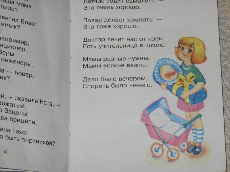 К Творцу или Кто стоит за Предсказателями. Книга третья Дядя Стёпа: Михалков - стих для детей (читать)