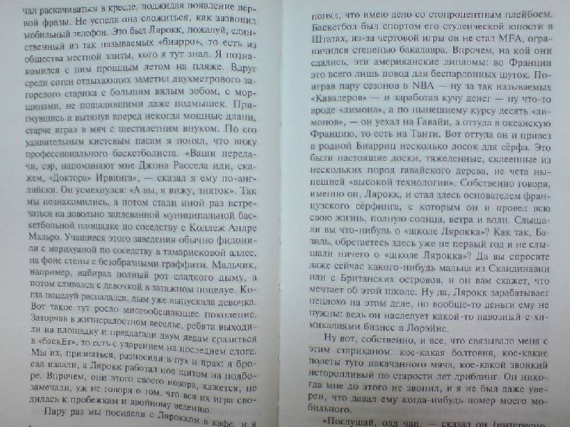 13. из 13 для. Источник. следующая. Настёна. книги Редкие земли