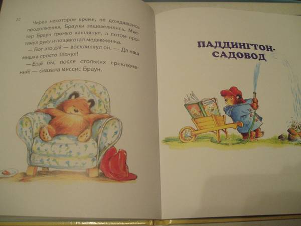 http://img.labirint.ru/images/comments_pic/0901/012lab2m5j1230834441.jpg