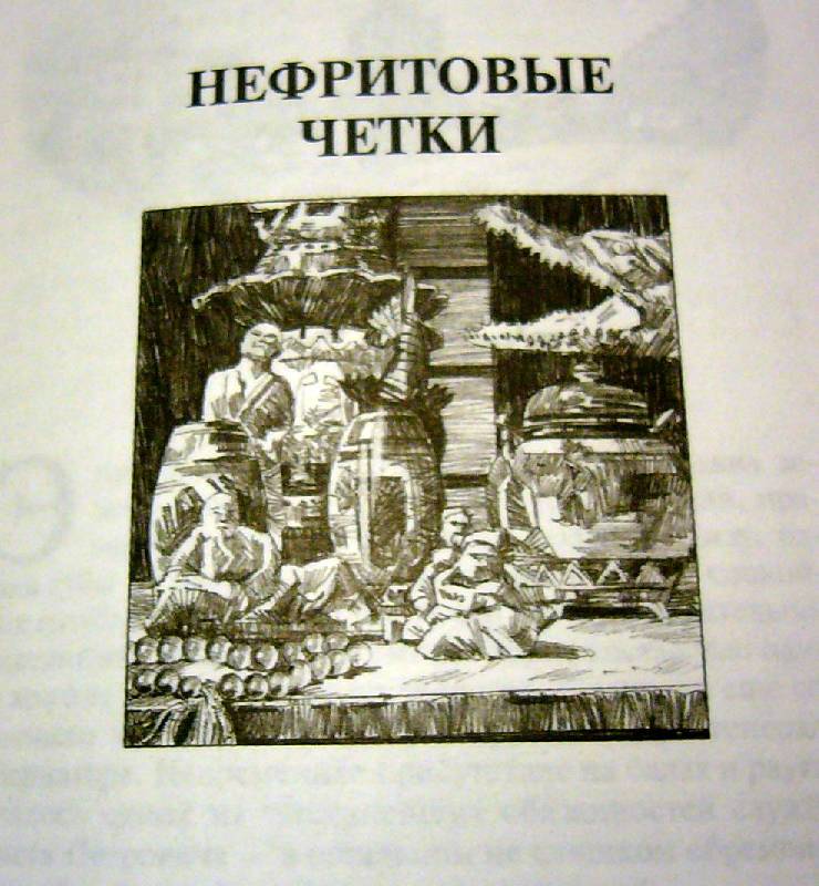 Источник. следующая. книги Нефритовые четки. Приключения Эраста