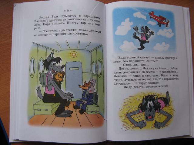 Анекдоты с участием героев из книг Анекдоты с участием героев из книг