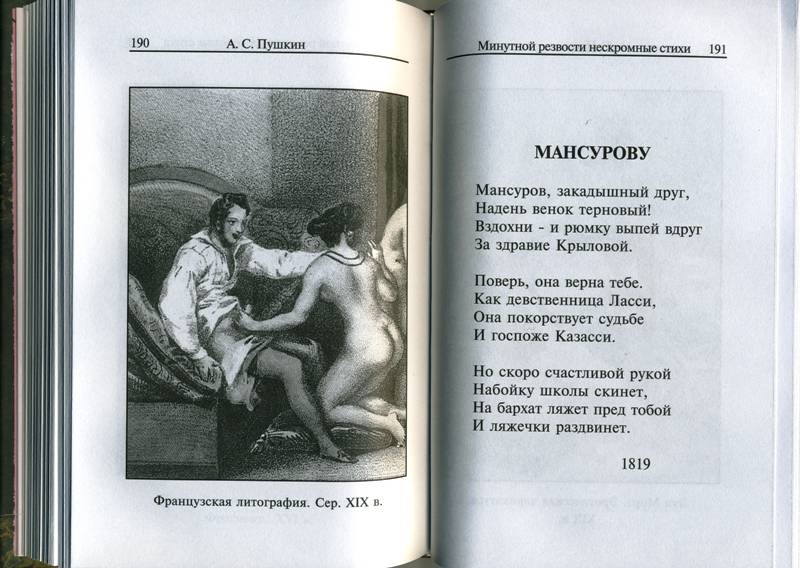 Рассказы Разговоры Русский Секс
