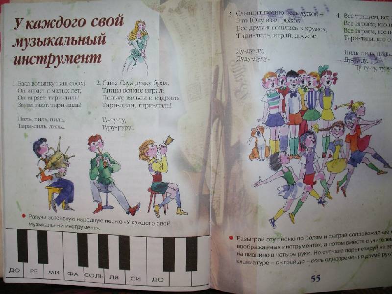 музыка 1 класс учебник критская