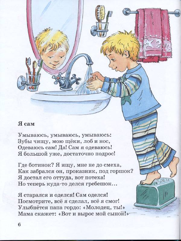 Стих про мальчишек Стих про мальчишек