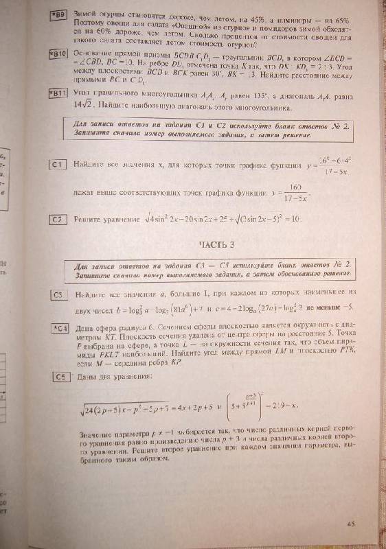 Календарно тематическое планирование по окружающему миру 2 класс фгос