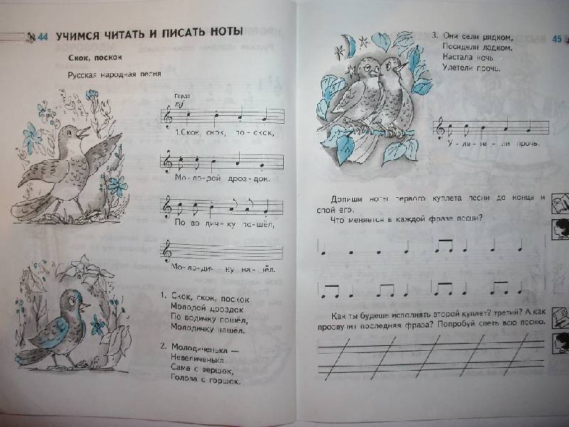 Музыка Фгос 3 Класс Критская Сергеева