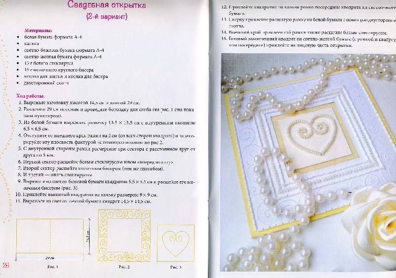 Открытки своими руками шаг за шагом Открытки своими руками шаг за шагом