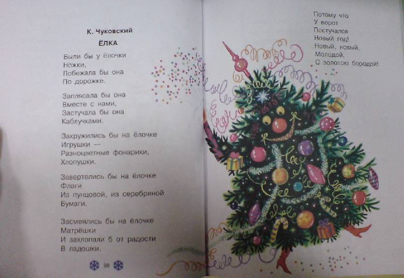 В лесу родилась ёлочка песню скачать