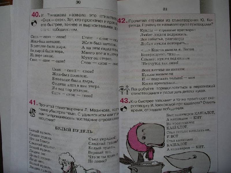 скачать готовые домашние задания по русскому тростенцова