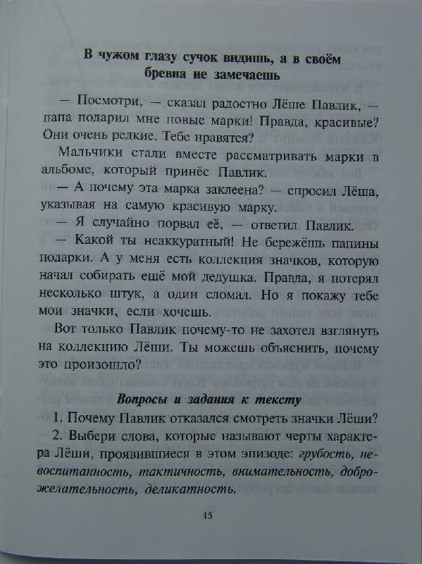 Как опухают глаза после татуажа Как опухают глаза после татуажа