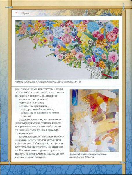 Батик техники и приемы Батик техники и приемы