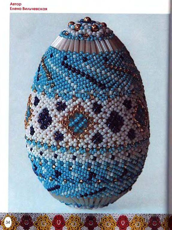 Пасхальные яйца из бисера.