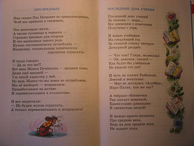 Стих о школе трогательный Стих о школе трогательный