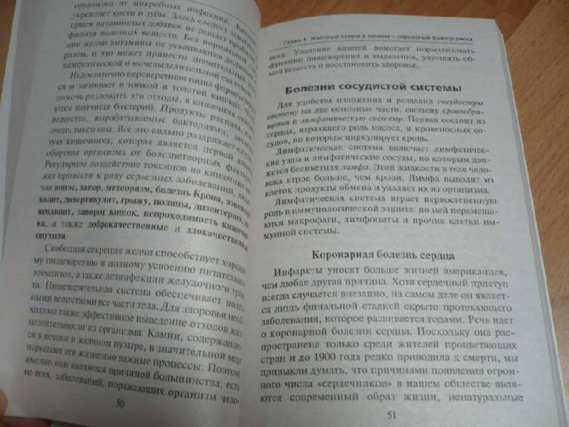 мориц удивительное очищение желчного пузыря печени мориц удивительное очищение желчного пузыря печени