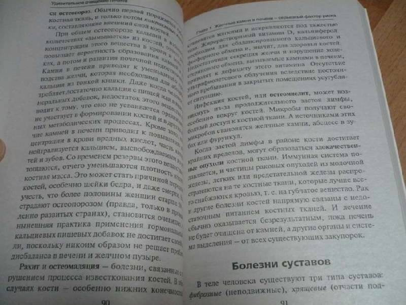 лебедев очищение от паразитов книга читать лебедев очищение от паразитов книга читать