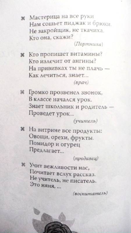 Стих про ткачиху Стих про ткачиху