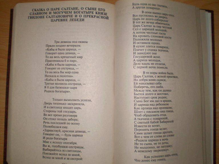 Стих про ткачиху Стих про ткачиху