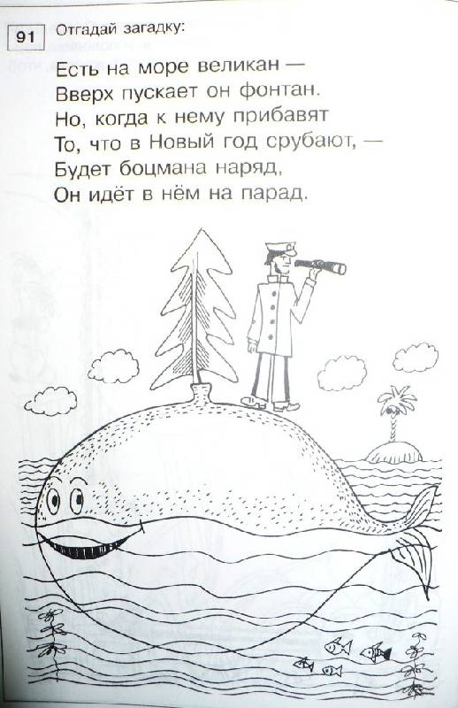 Раскраски с дедом морозом для детей Раскраски с дедом морозом для детей