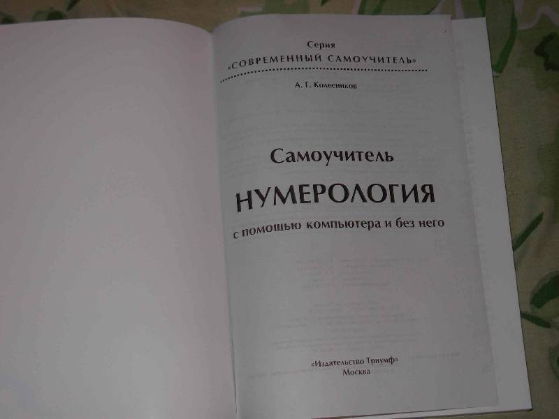 Гороскоп на сегодня дева работа. Нумерологія дати народження.