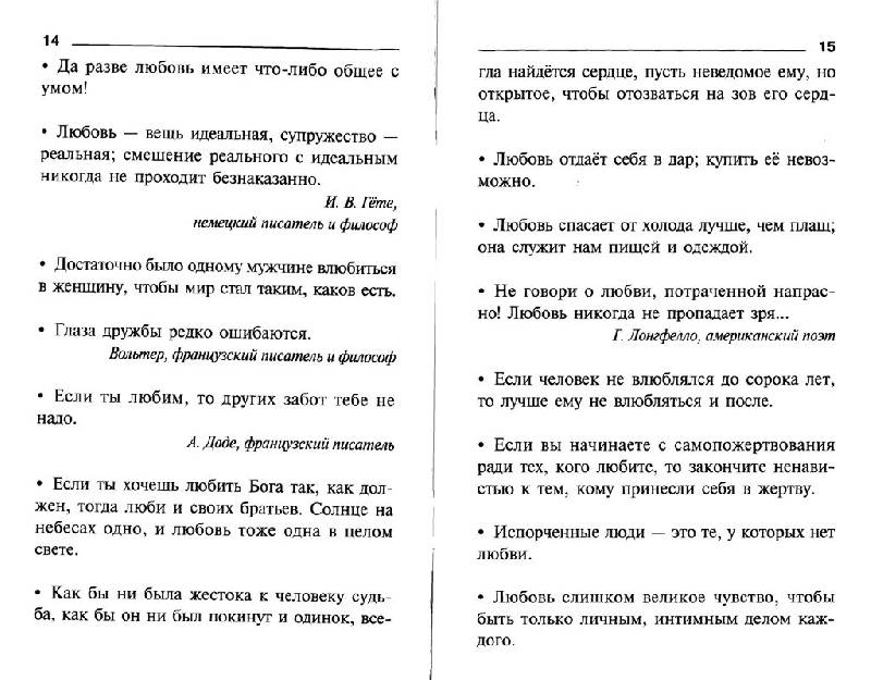 Тесты По Обществознанию 6 Класс По Учебнику Кравченко