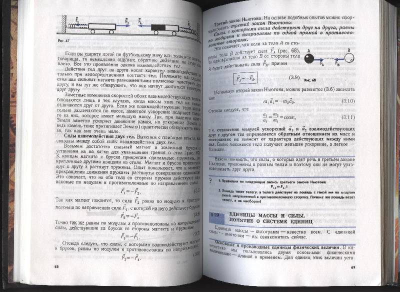 Учебник Мякишев 10-11 Класс Физика